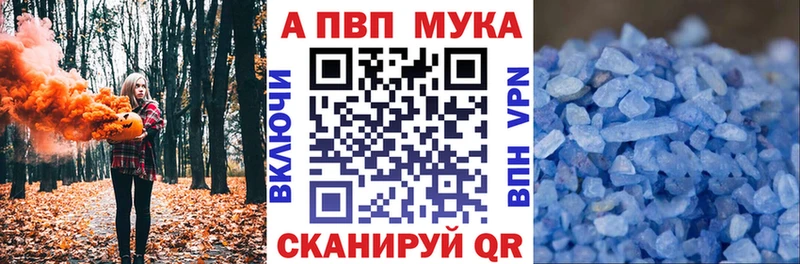 Альфа ПВП СК КРИС купить мега ссылки Касимов