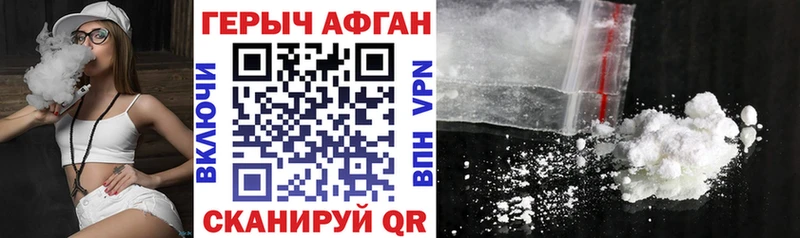 купить   Касимов  ГЕРОИН VHQ 